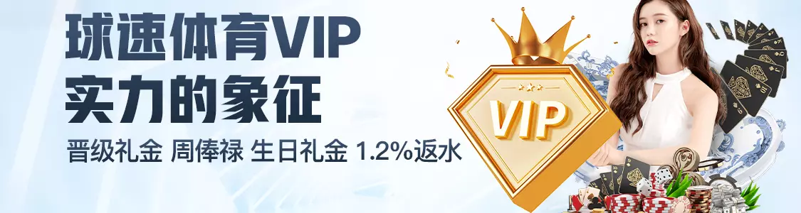 云开体育体育VIP实力的象征